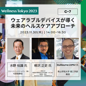 C-7_セミナー【Wellness Tokyo 2023】告知ちらし.png